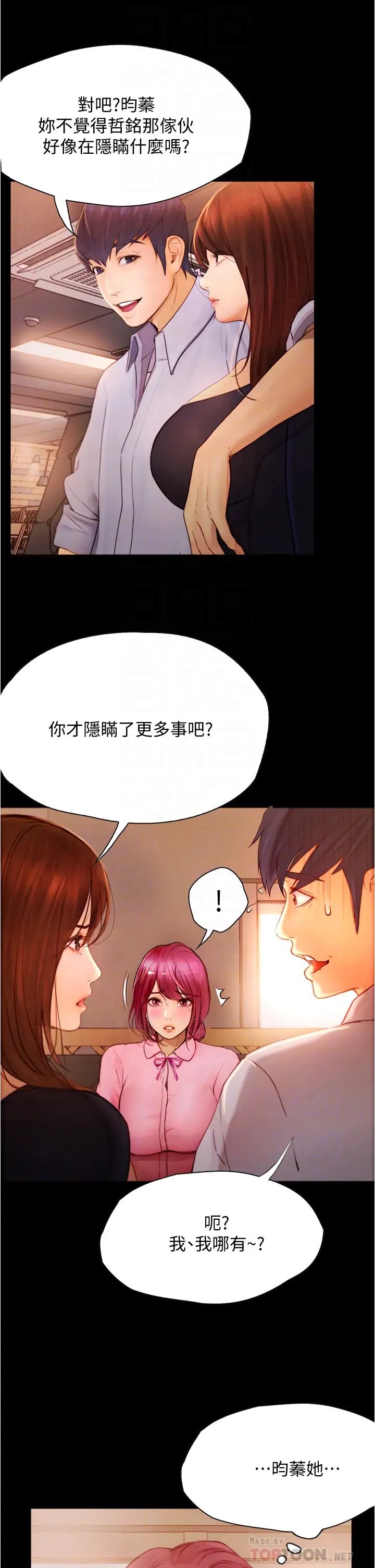 [Manhwa] College riding experience Campus, female teacher, big breasts#[49P]-10