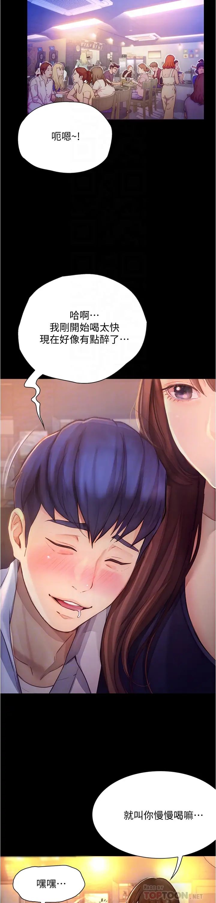 [Manhwa] College riding experience Campus, female teacher, big breasts#[49P]-14