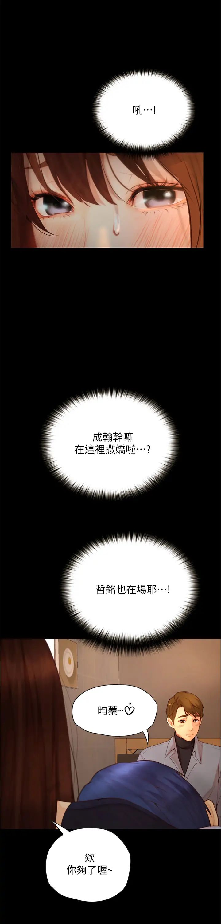 [Manhwa] College riding experience Campus, female teacher, big breasts#[49P]-19
