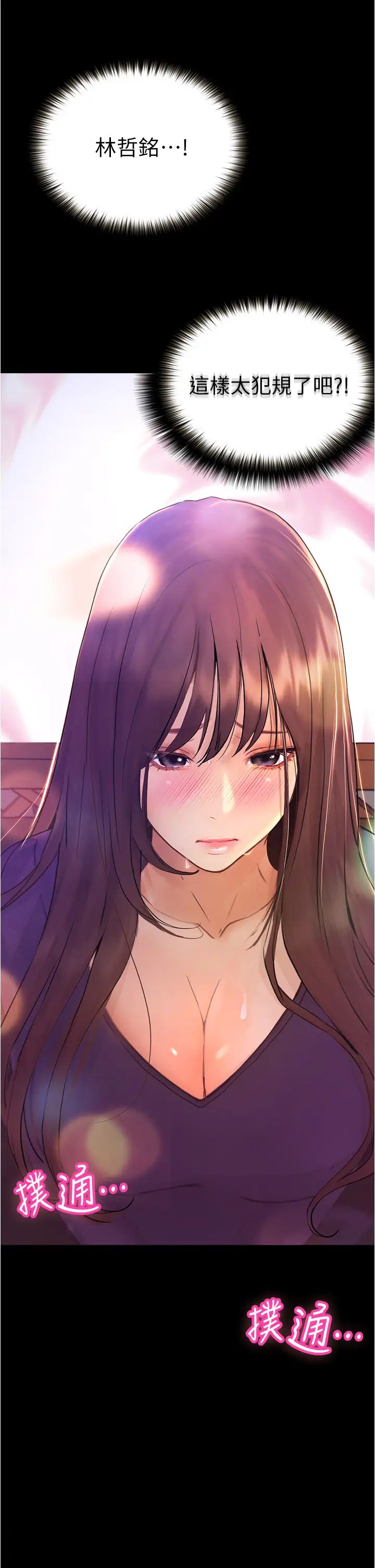 [Manhwa] College riding experience Campus, female teacher, big breasts#[49P]-2