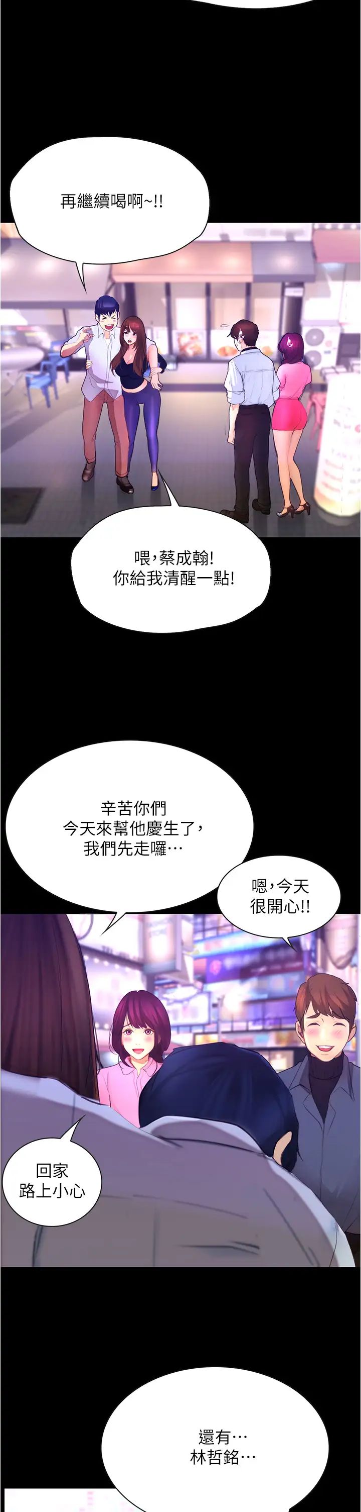 [Manhwa] College riding experience Campus, female teacher, big breasts#[49P]-26