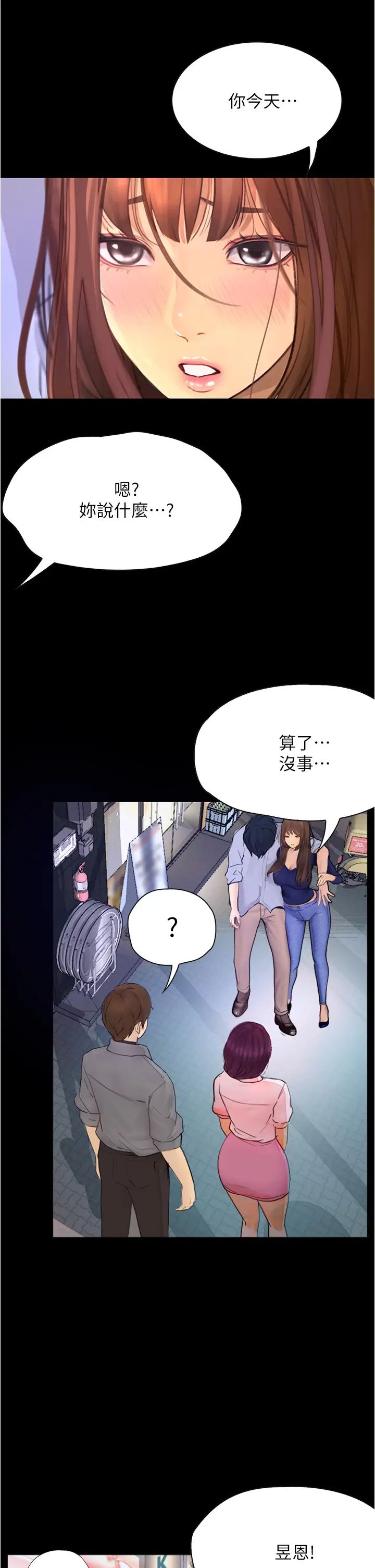 [Manhwa] College riding experience Campus, female teacher, big breasts#[49P]-28