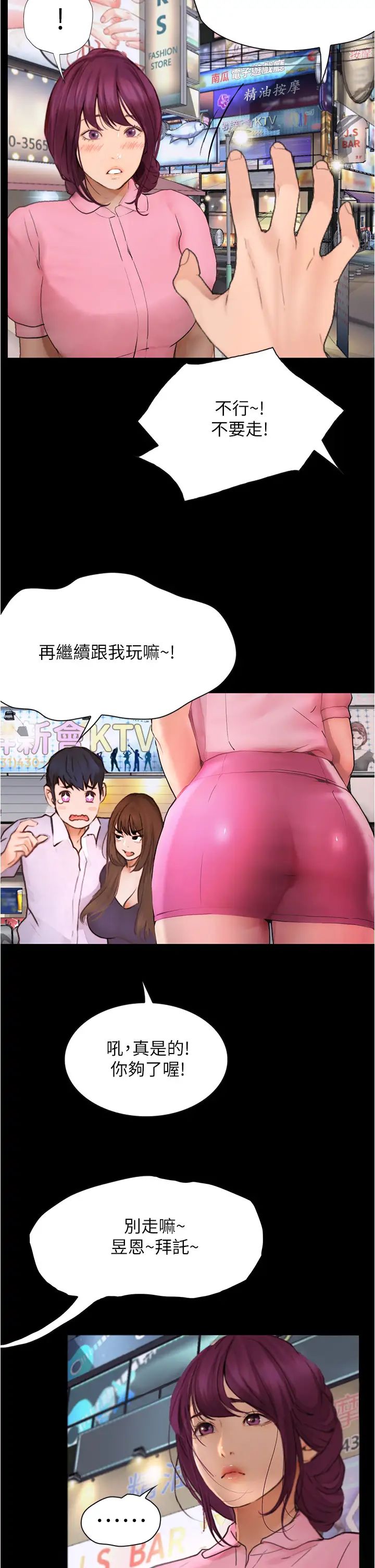 [Manhwa] College riding experience Campus, female teacher, big breasts#[49P]-29