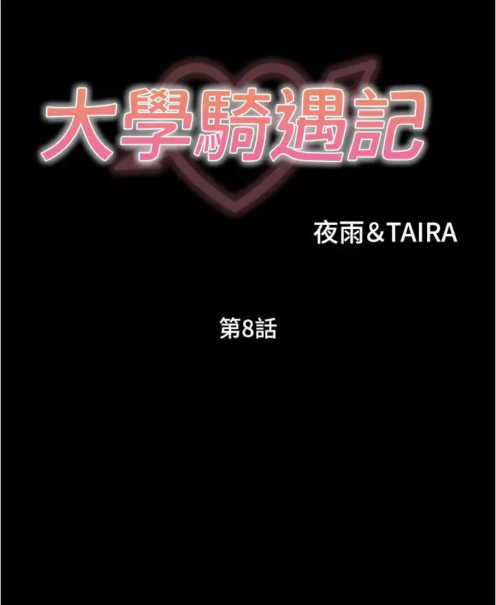 [Manhwa] College riding experience Campus, female teacher, big breasts#[49P]-3