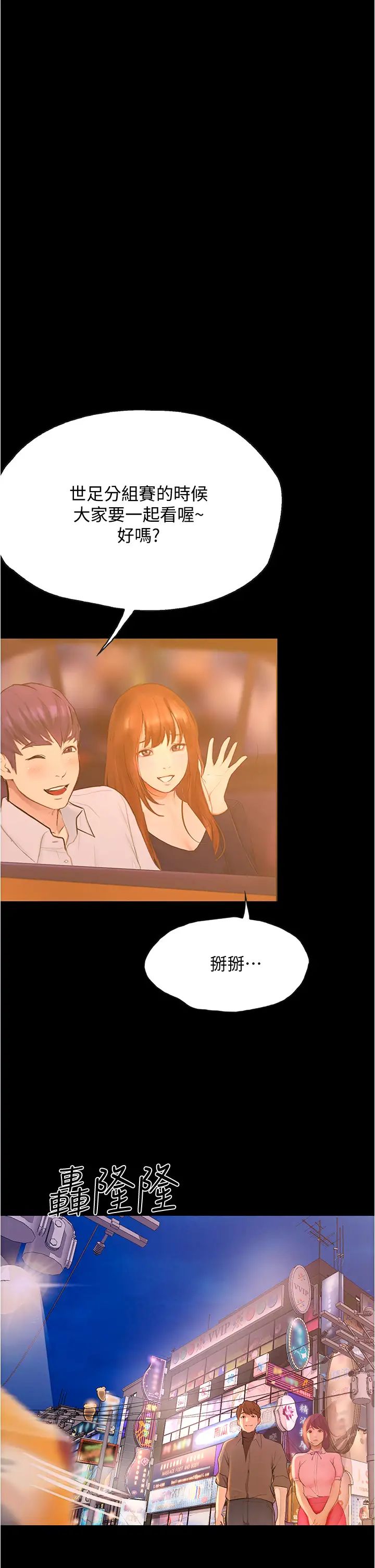 [Manhwa] College riding experience Campus, female teacher, big breasts#[49P]-31