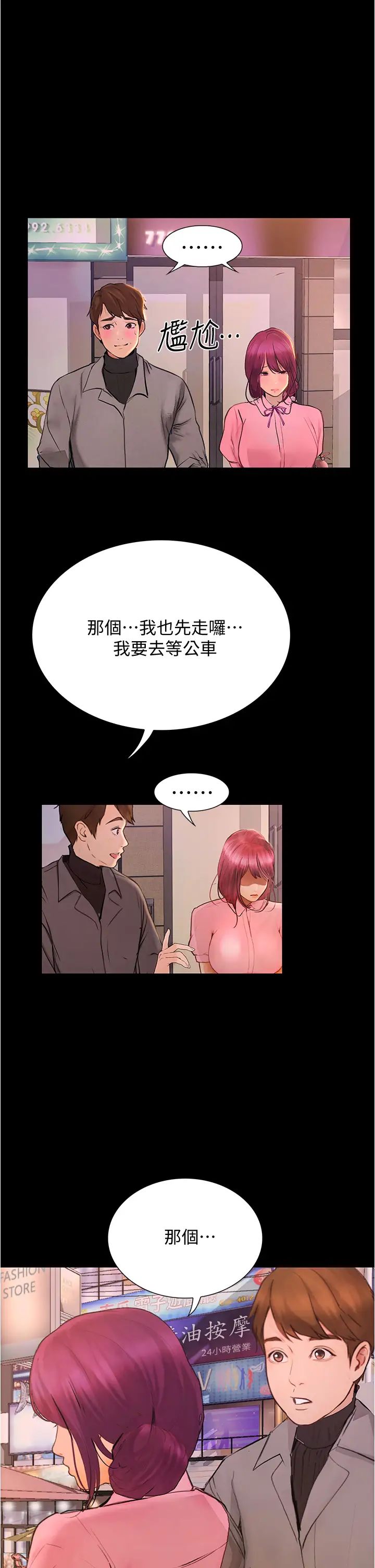 [Manhwa] College riding experience Campus, female teacher, big breasts#[49P]-32