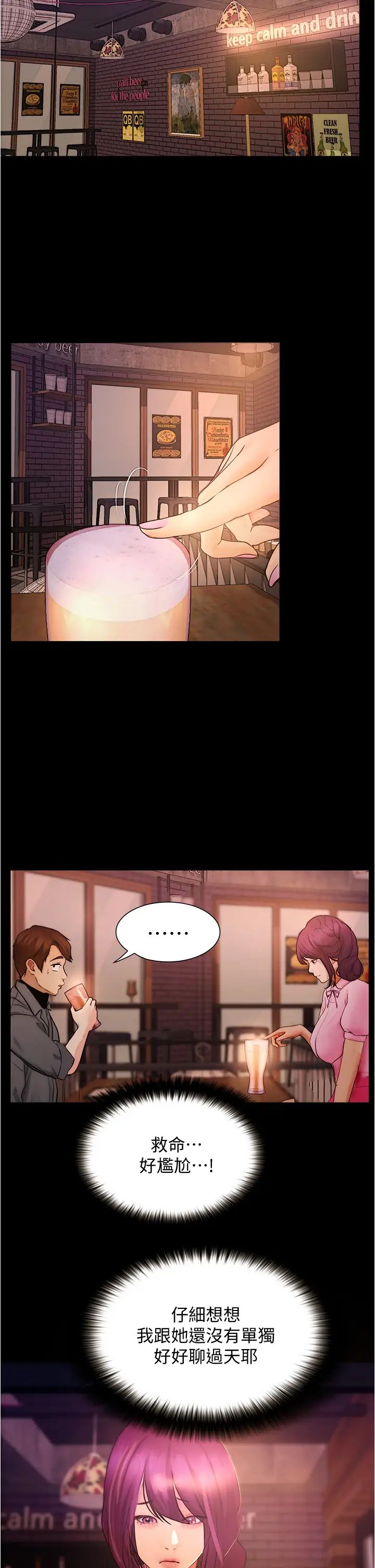[Manhwa] College riding experience Campus, female teacher, big breasts#[49P]-35