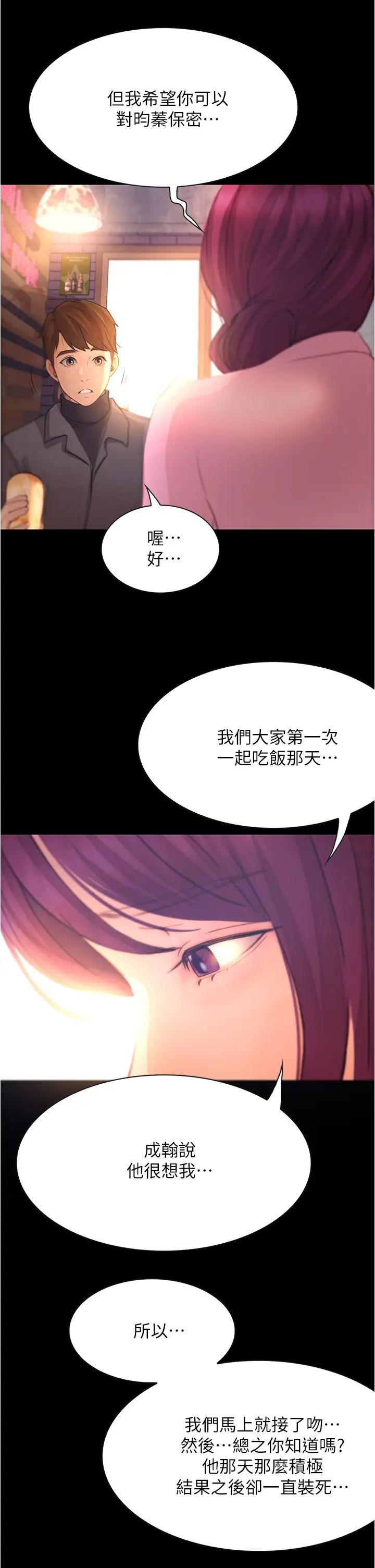 [Manhwa] College riding experience Campus, female teacher, big breasts#[49P]-40