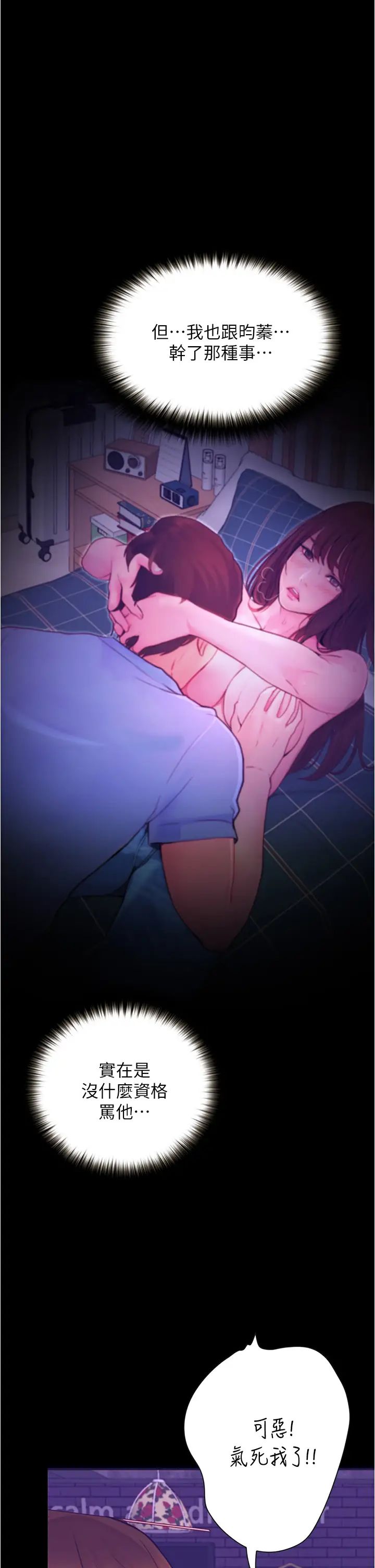 [Manhwa] College riding experience Campus, female teacher, big breasts#[49P]-42