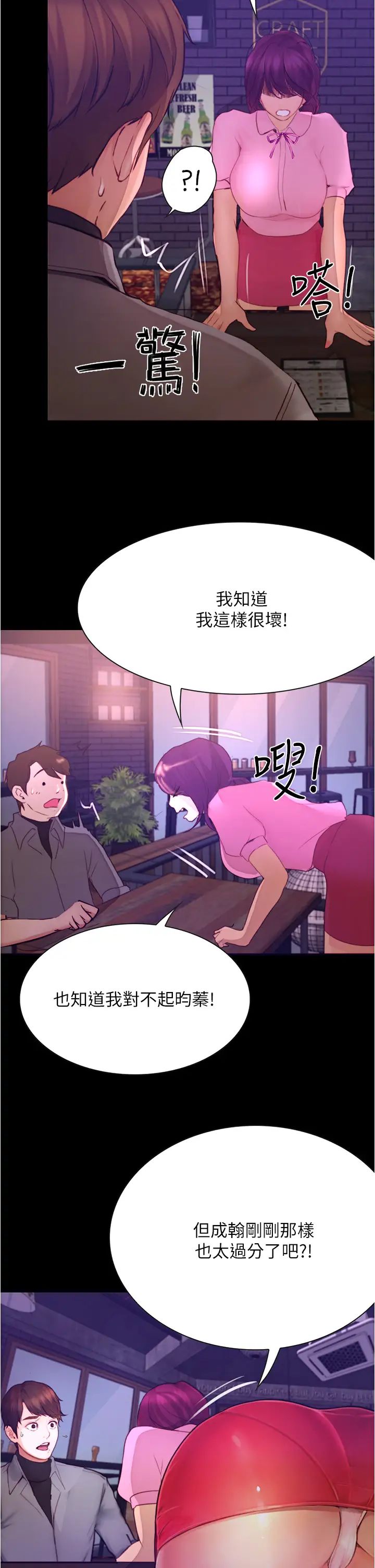 [Manhwa] College riding experience Campus, female teacher, big breasts#[49P]-43