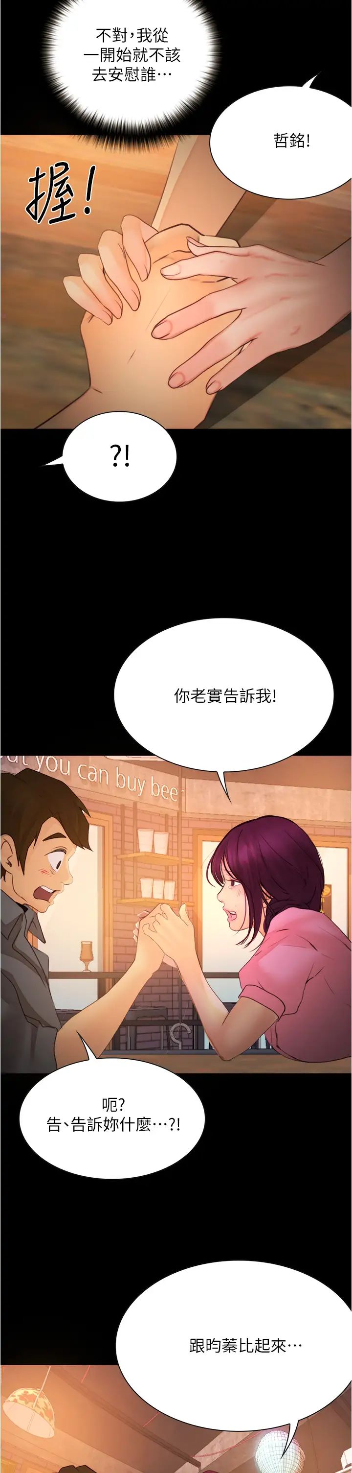 [Manhwa] College riding experience Campus, female teacher, big breasts#[49P]-46