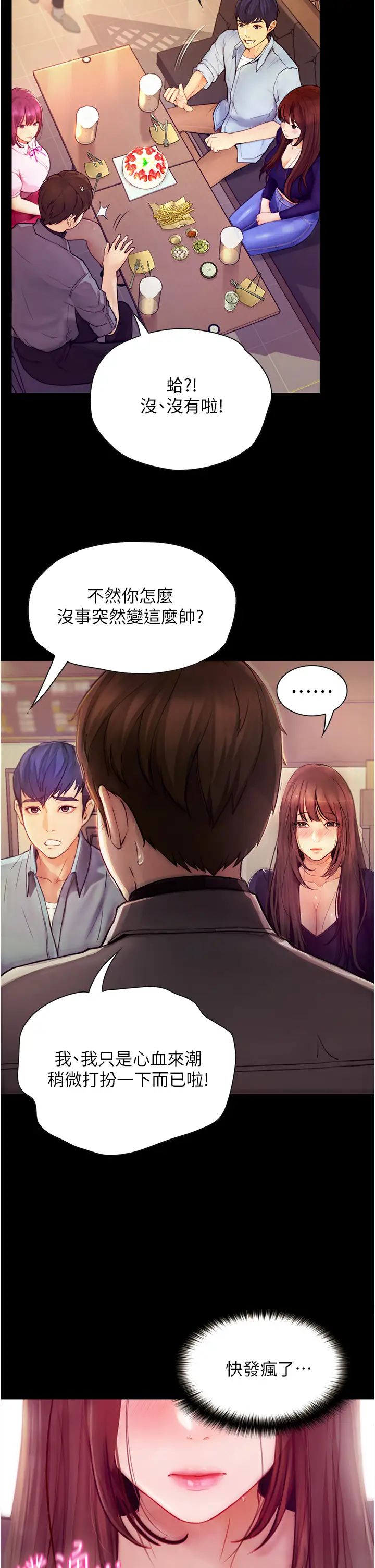 [Manhwa] College riding experience Campus, female teacher, big breasts#[49P]-5