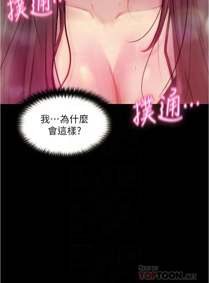 [Manhwa] College riding experience Campus, female teacher, big breasts#[49P]-6