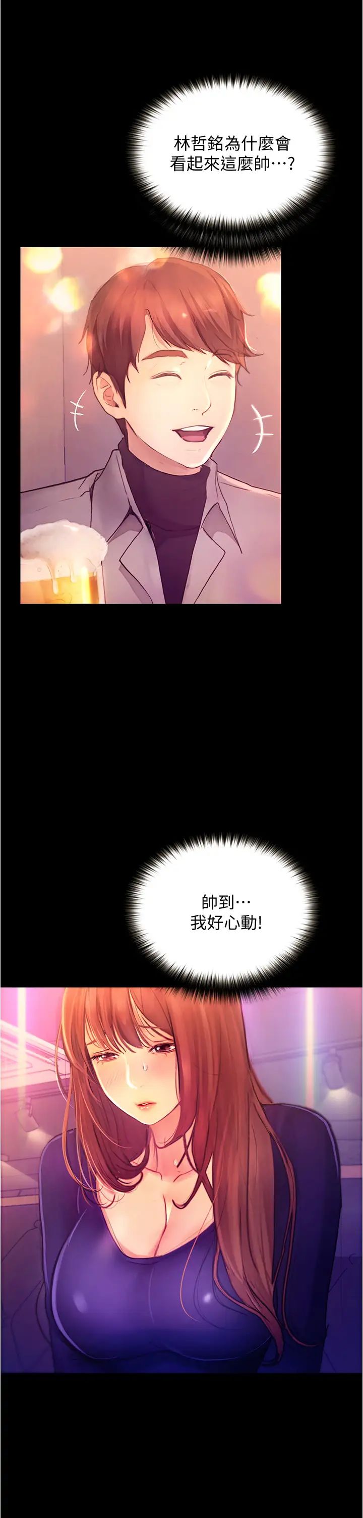 [Manhwa] College riding experience Campus, female teacher, big breasts#[49P]-7