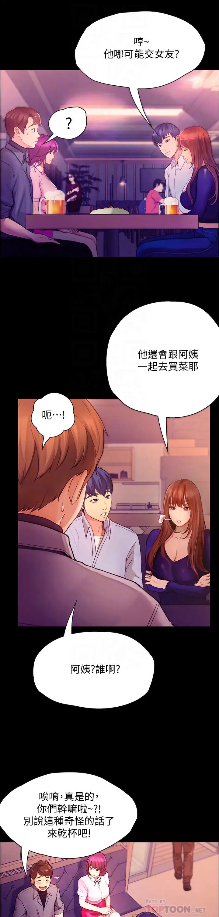 [Manhwa] College riding experience Campus, female teacher, big breasts#[49P]-8