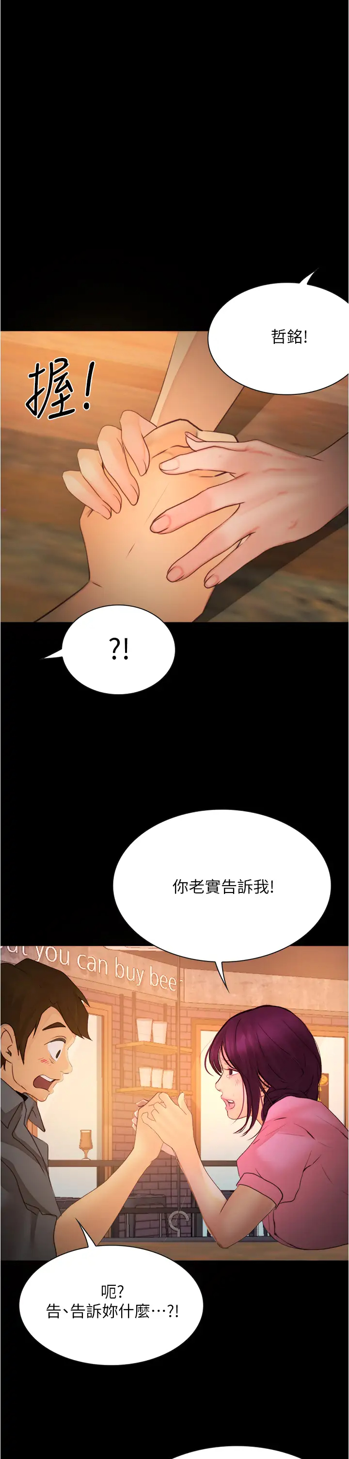 [Manhwa] College riding experience Campus, female teacher, big breasts#[40P]-1