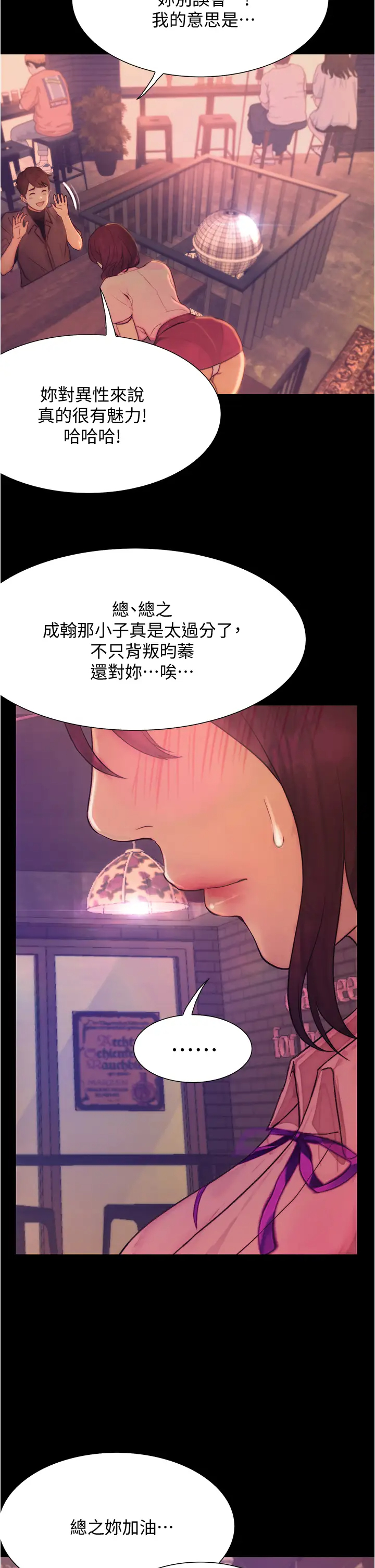 [Manhwa] College riding experience Campus, female teacher, big breasts#[40P]-10