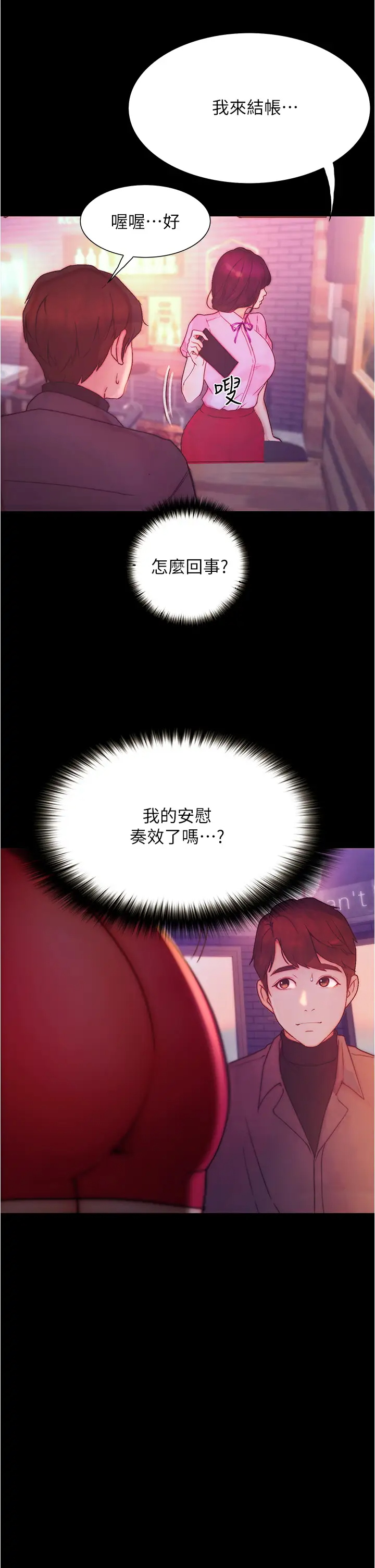 [Manhwa] College riding experience Campus, female teacher, big breasts#[40P]-12