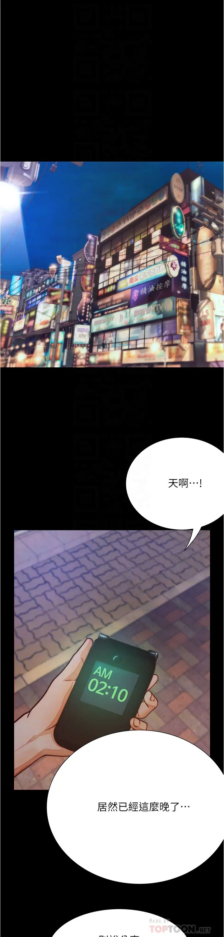 [Manhwa] College riding experience Campus, female teacher, big breasts#[40P]-13