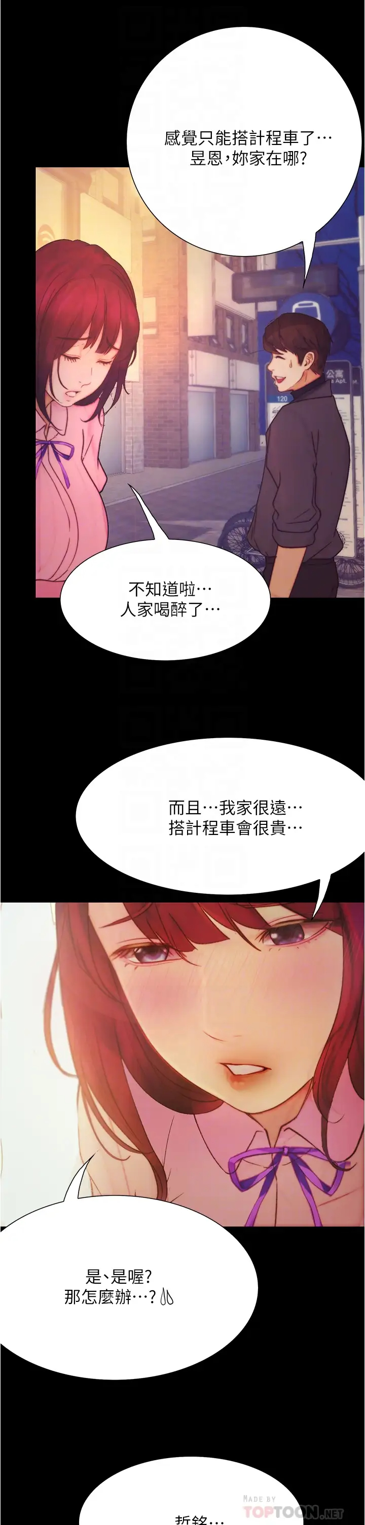 [Manhwa] College riding experience Campus, female teacher, big breasts#[40P]-15