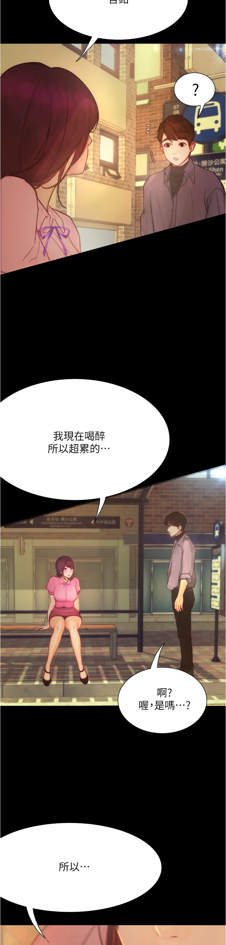 [Manhwa] College riding experience Campus, female teacher, big breasts#[40P]-16