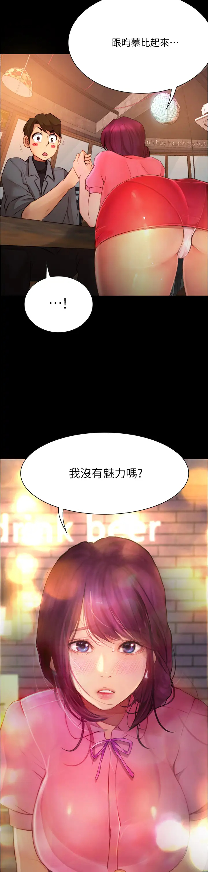 [Manhwa] College riding experience Campus, female teacher, big breasts#[40P]-2