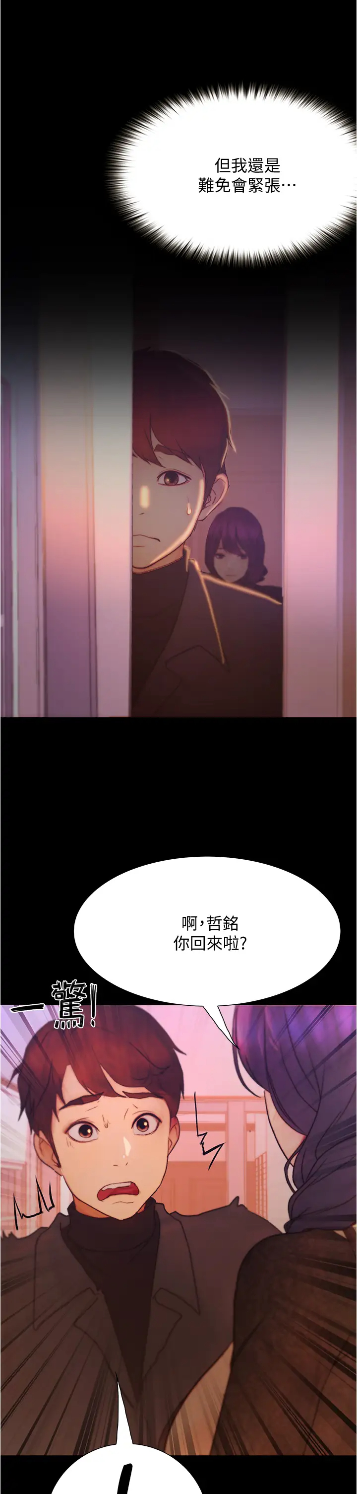 [Manhwa] College riding experience Campus, female teacher, big breasts#[40P]-22