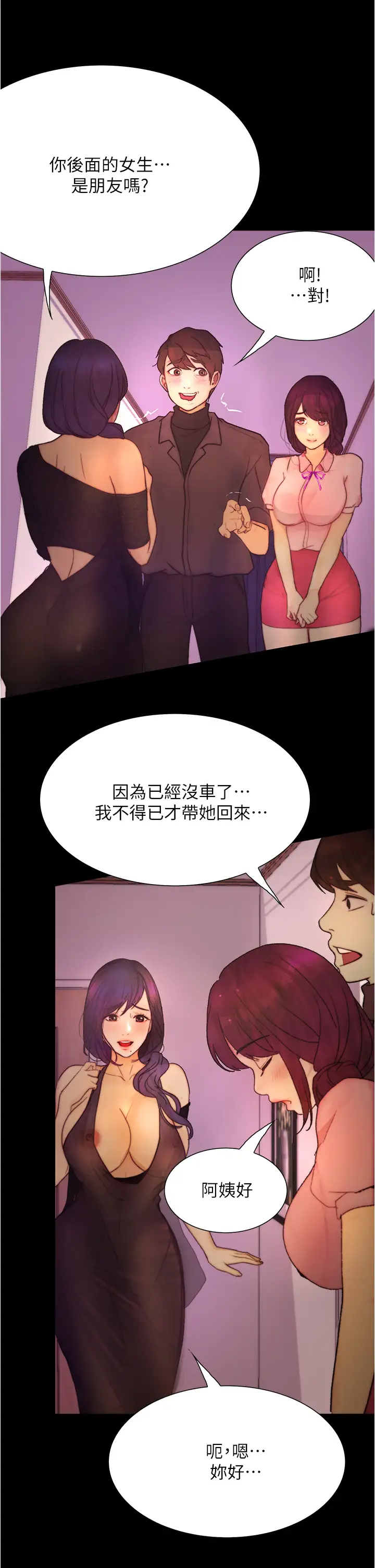 [Manhwa] College riding experience Campus, female teacher, big breasts#[40P]-25