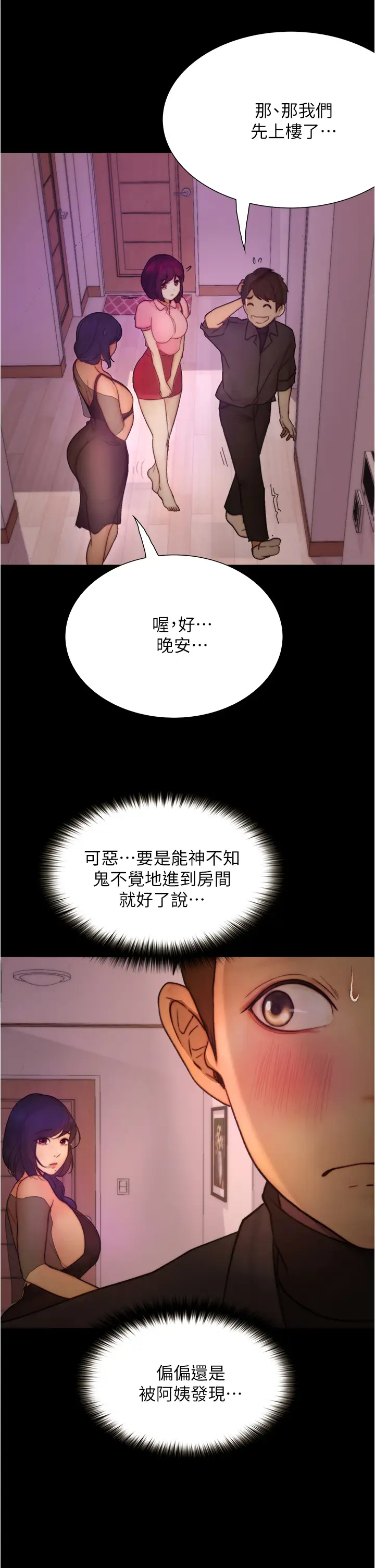 [Manhwa] College riding experience Campus, female teacher, big breasts#[40P]-26
