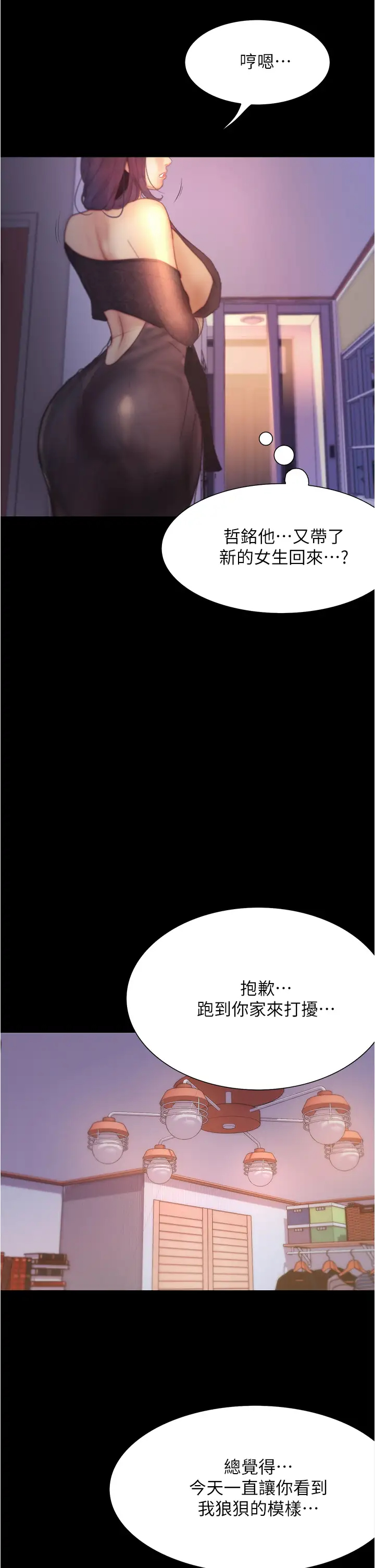 [Manhwa] College riding experience Campus, female teacher, big breasts#[40P]-27
