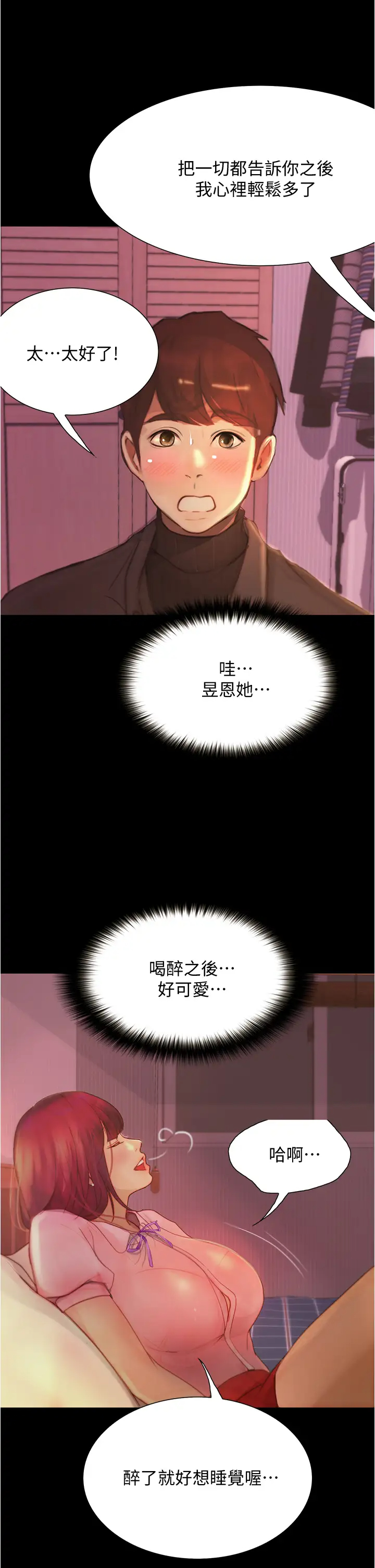 [Manhwa] College riding experience Campus, female teacher, big breasts#[40P]-30