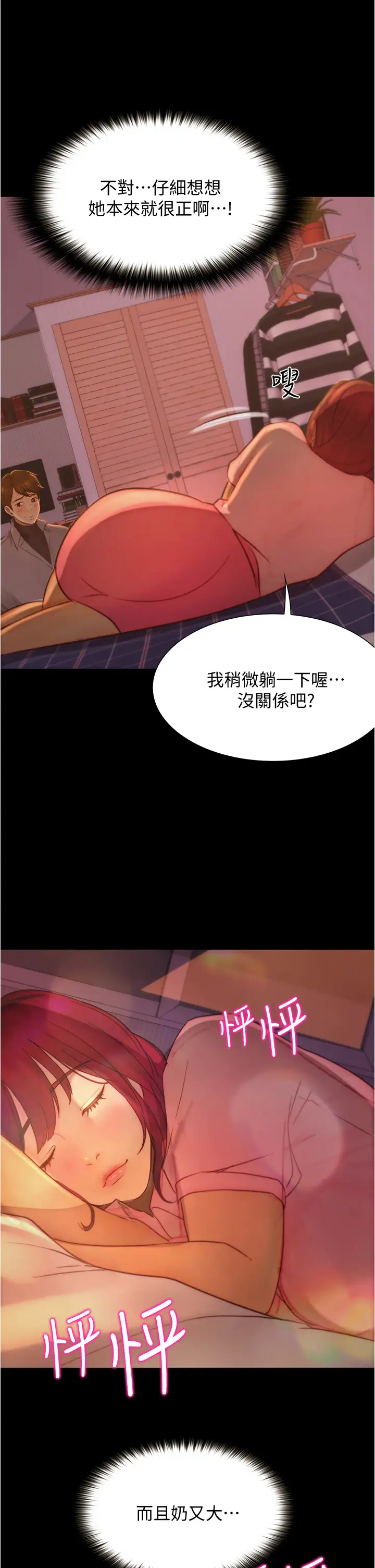 [Manhwa] College riding experience Campus, female teacher, big breasts#[40P]-31