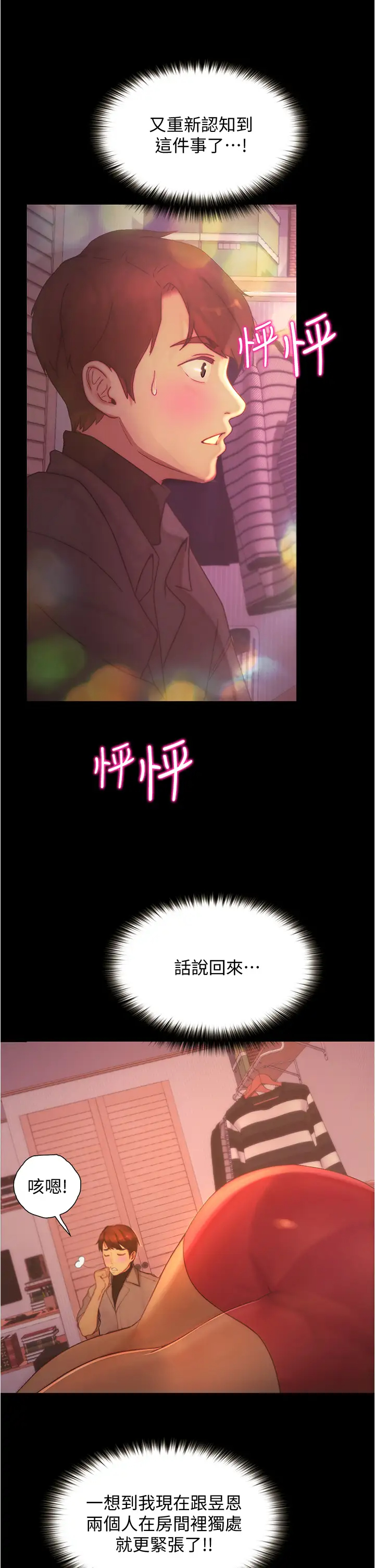 [Manhwa] College riding experience Campus, female teacher, big breasts#[40P]-33