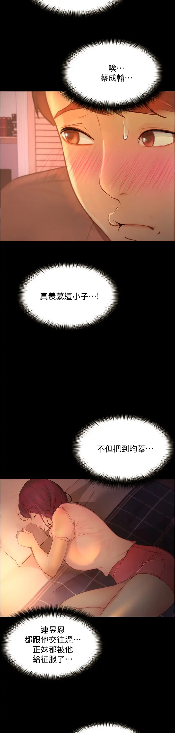 [Manhwa] College riding experience Campus, female teacher, big breasts#[40P]-34