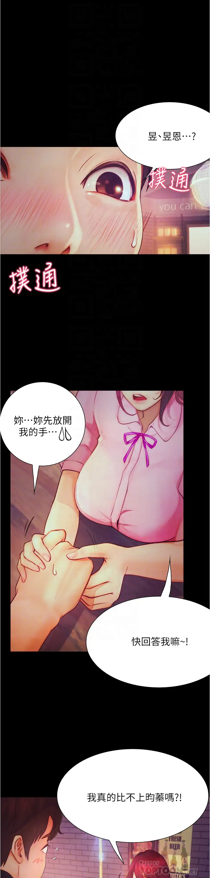 [Manhwa] College riding experience Campus, female teacher, big breasts#[40P]-4