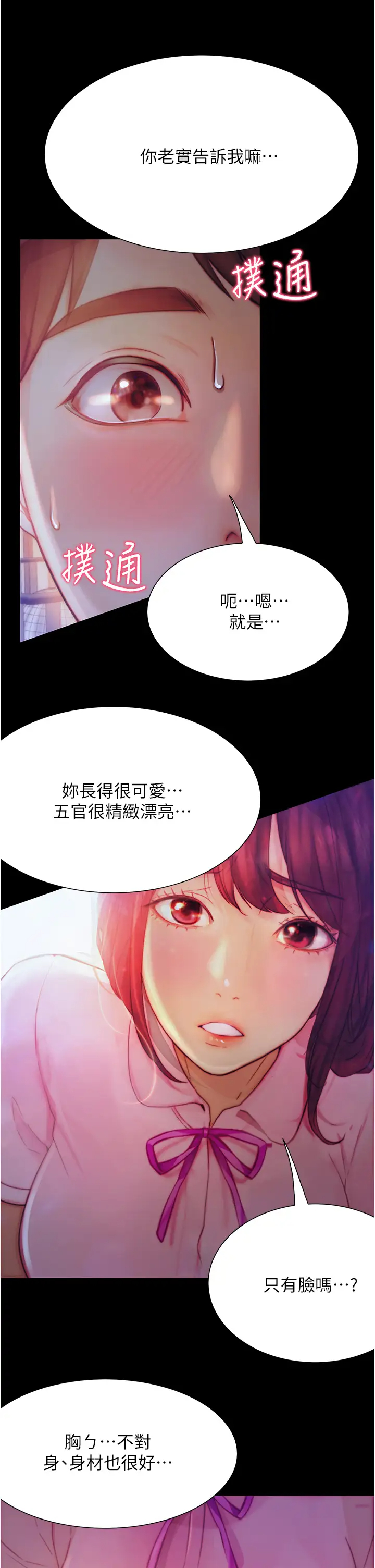 [Manhwa] College riding experience Campus, female teacher, big breasts#[40P]-6