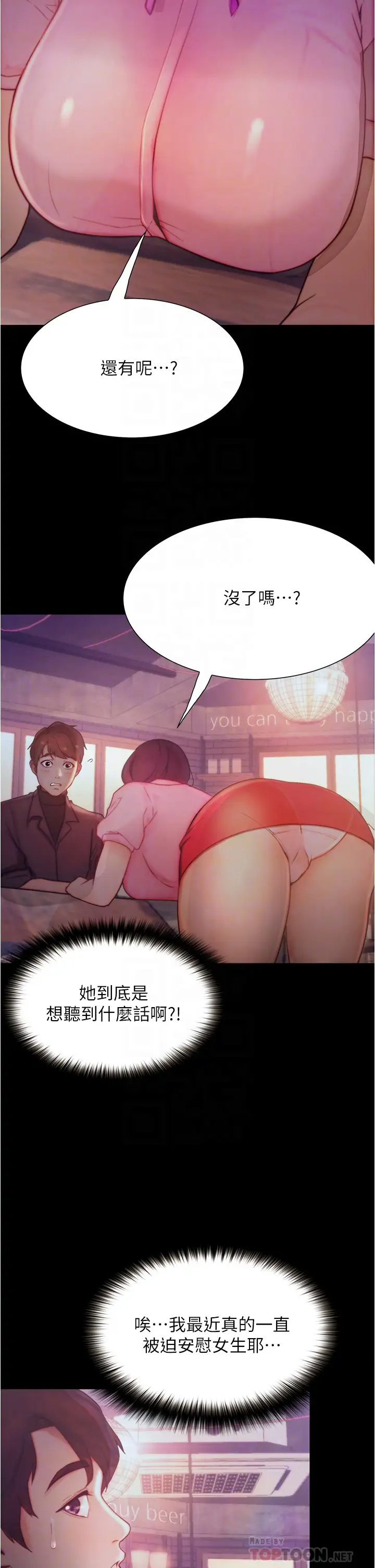 [Manhwa] College riding experience Campus, female teacher, big breasts#[40P]-7