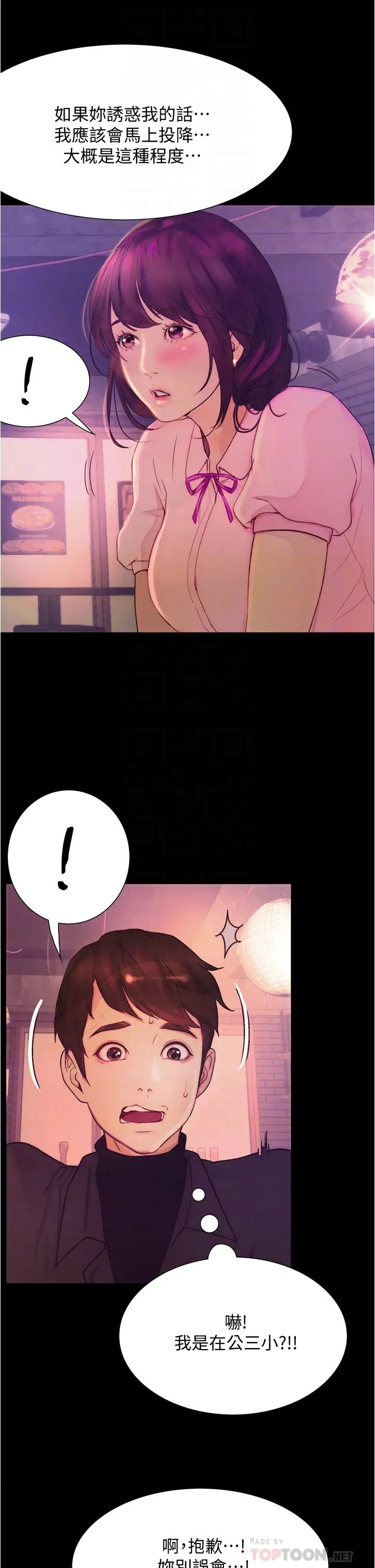 [Manhwa] College riding experience Campus, female teacher, big breasts#[40P]-9