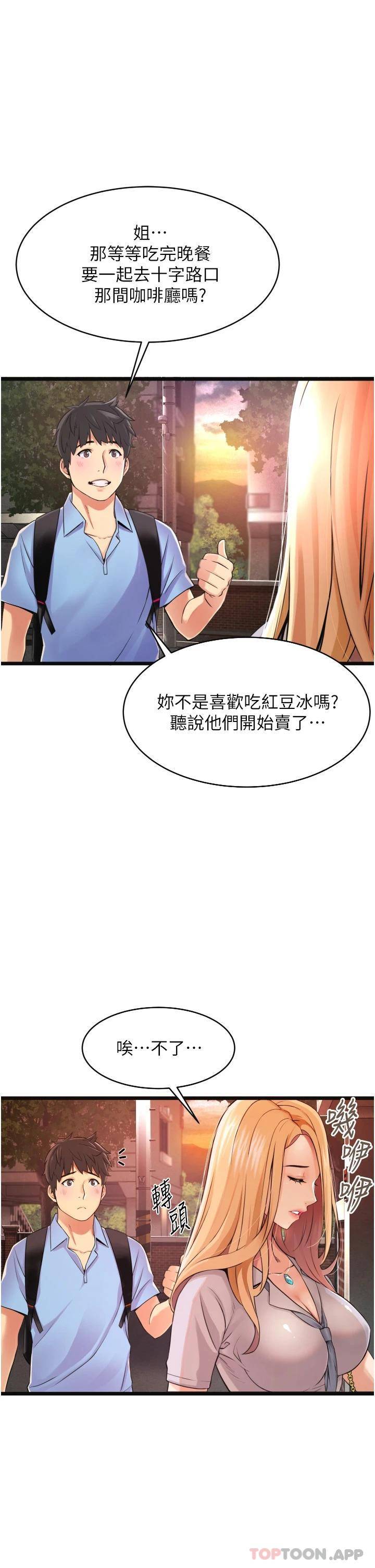 [Manhwa] The secret in the alley Love, mature woman, big breasts#[111P]-10