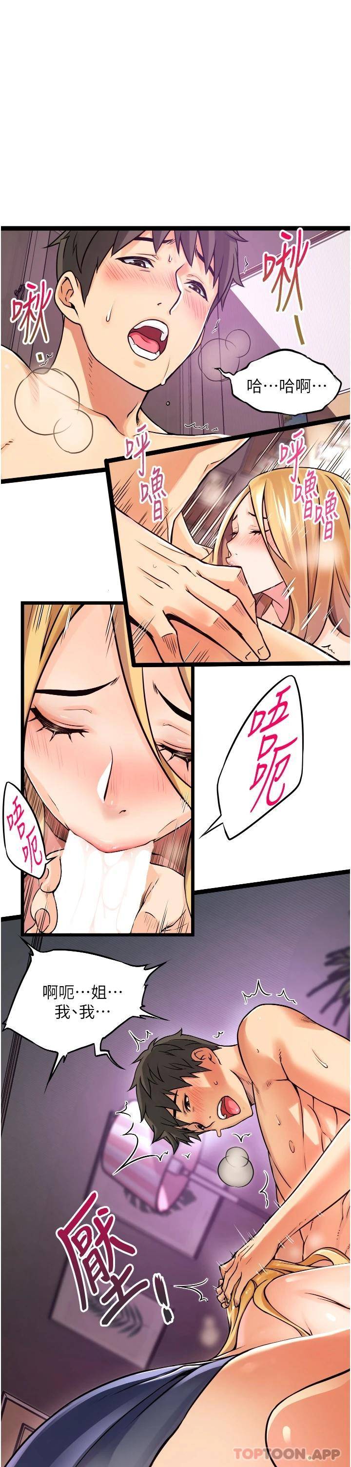 [Manhwa] The secret in the alley Love, mature woman, big breasts#[111P]-100