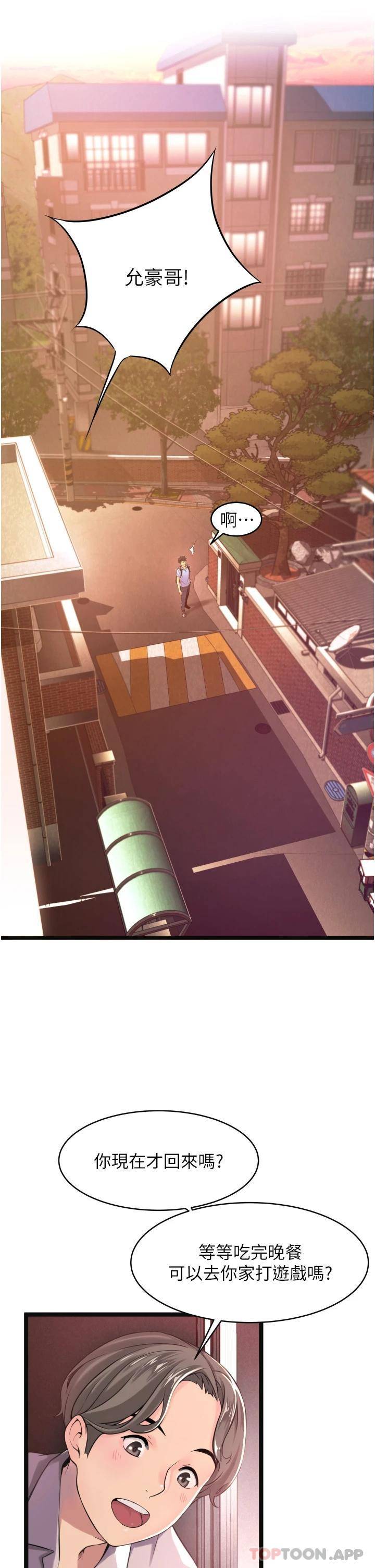 [Manhwa] The secret in the alley Love, mature woman, big breasts#[111P]-13