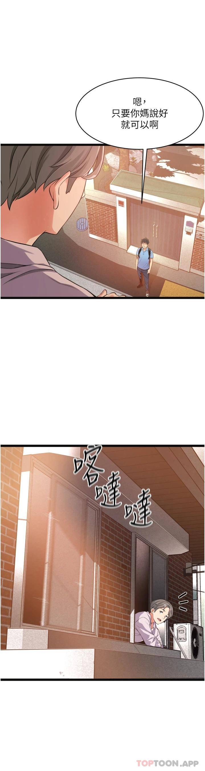 [Manhwa] The secret in the alley Love, mature woman, big breasts#[111P]-15