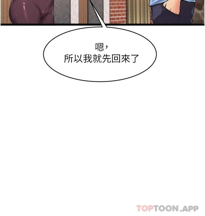 [Manhwa] The secret in the alley Love, mature woman, big breasts#[111P]-24