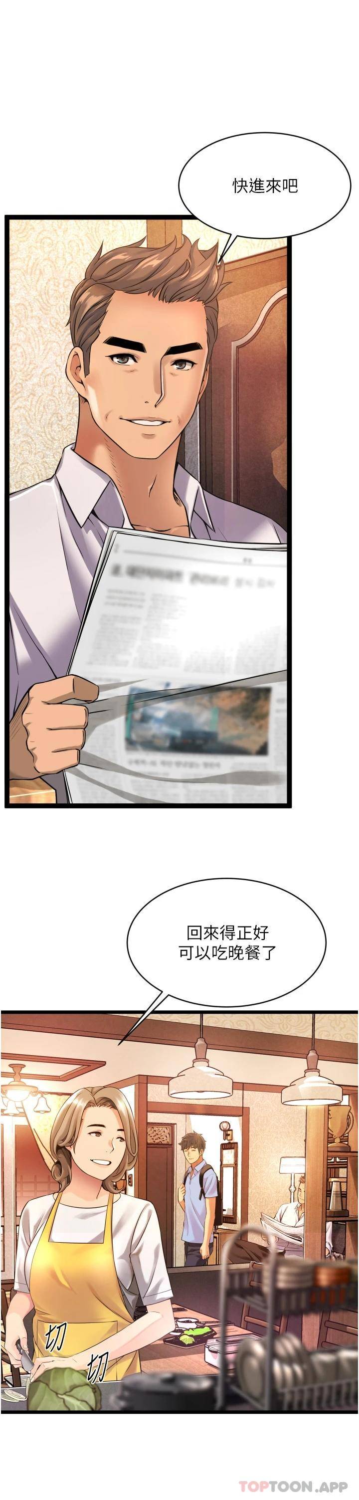 [Manhwa] The secret in the alley Love, mature woman, big breasts#[111P]-30