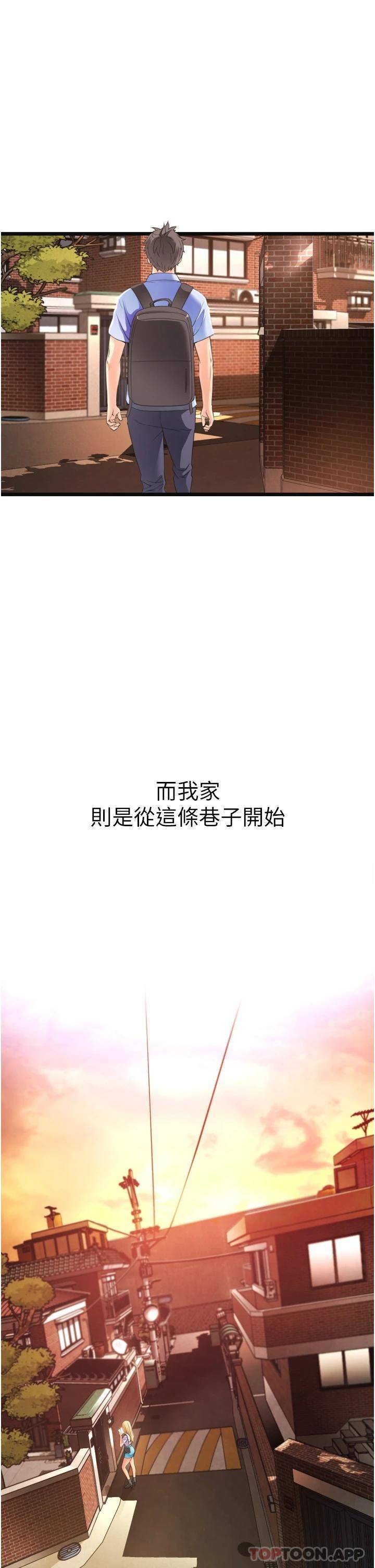 [Manhwa] The secret in the alley Love, mature woman, big breasts#[111P]-4