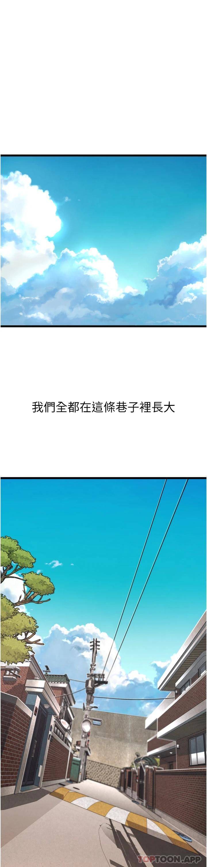 [Manhwa] The secret in the alley Love, mature woman, big breasts#[111P]-42