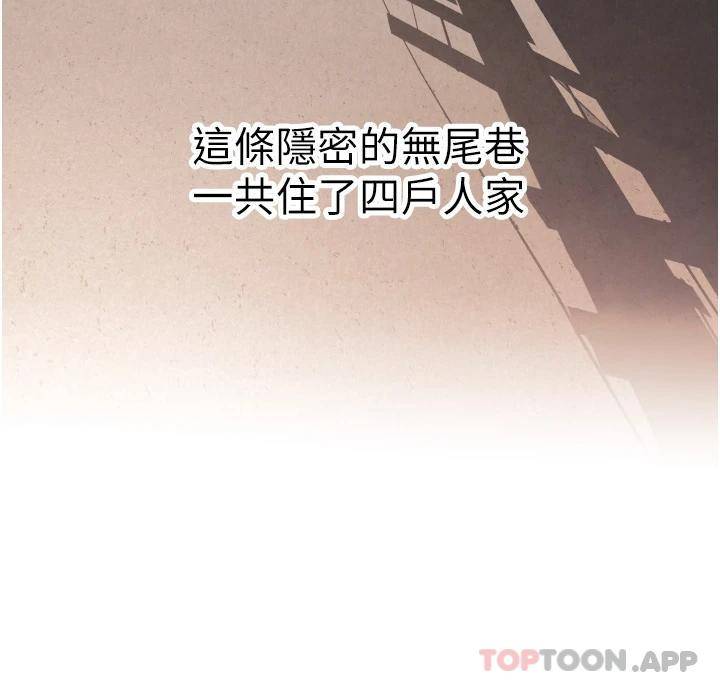 [Manhwa] The secret in the alley Love, mature woman, big breasts#[111P]-43