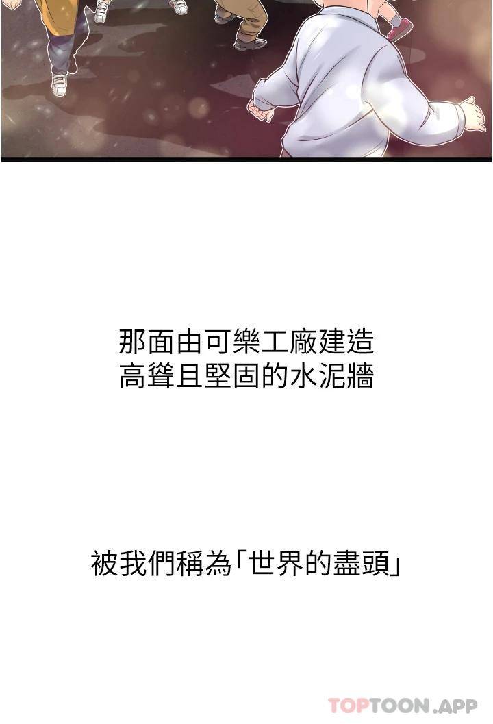 [Manhwa] The secret in the alley Love, mature woman, big breasts#[111P]-45