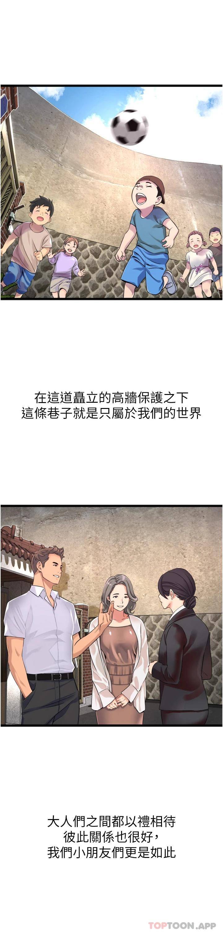 [Manhwa] The secret in the alley Love, mature woman, big breasts#[111P]-46