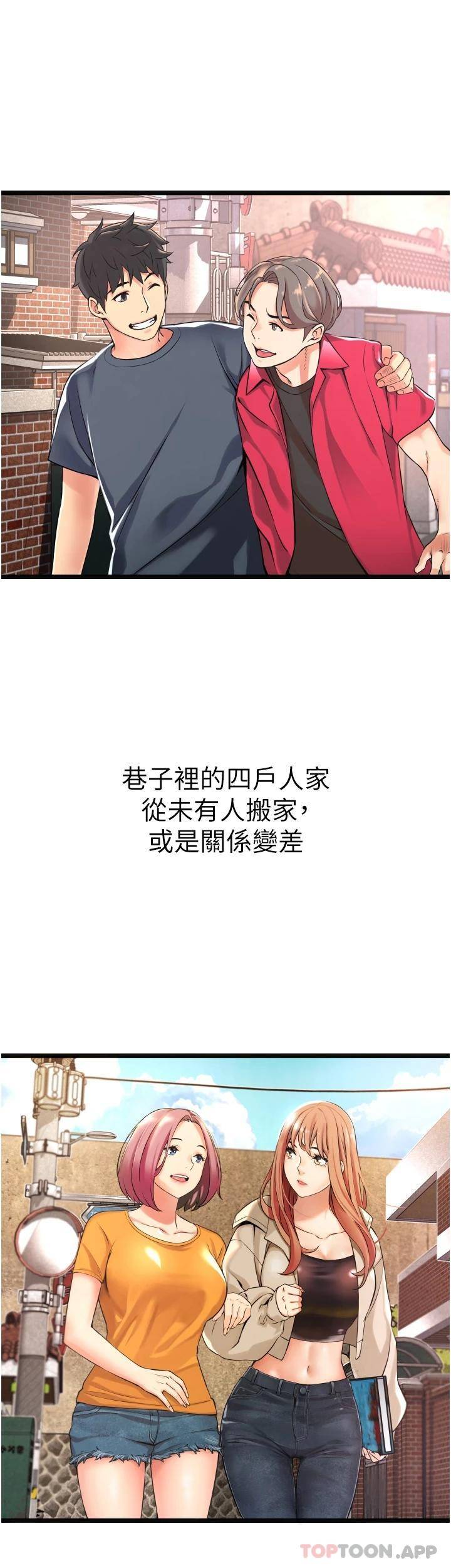 [Manhwa] The secret in the alley Love, mature woman, big breasts#[111P]-53